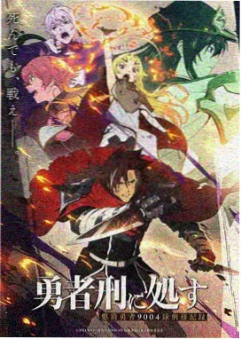 黄金城 剧场版海报 剧场版在线观看